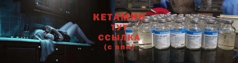 КЕТАМИН ketamine  что такое наркотик  Благодарный 